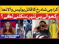 Karachi Shahrukh Saleem Ka Qatil Police Wala Nikla | Karachi Street Crime | Aaj Ki Taaza Khabar