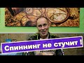 Почему не стучит джиговый спиннинг. Особенности плетёных шнуров