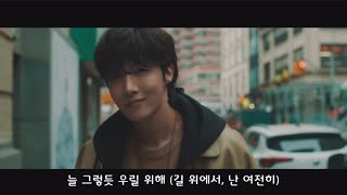 [뮤비 한글자막] 제이홉(j-hope) & 제이콜(J. Cole) – on the street 가사해석