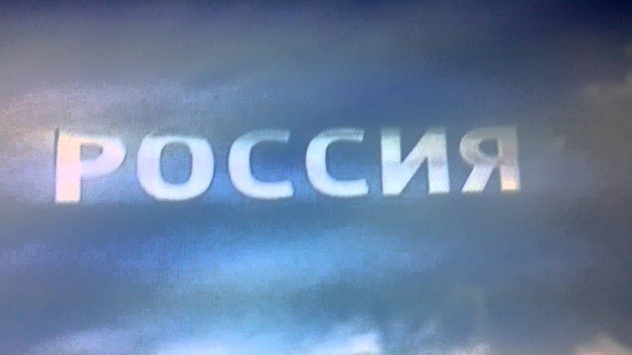 Рекламная заставка россия 1. Россия 1 заставка. Россия 1 заставка реклама. Телеканал Россия 1. Россия 1 небо.