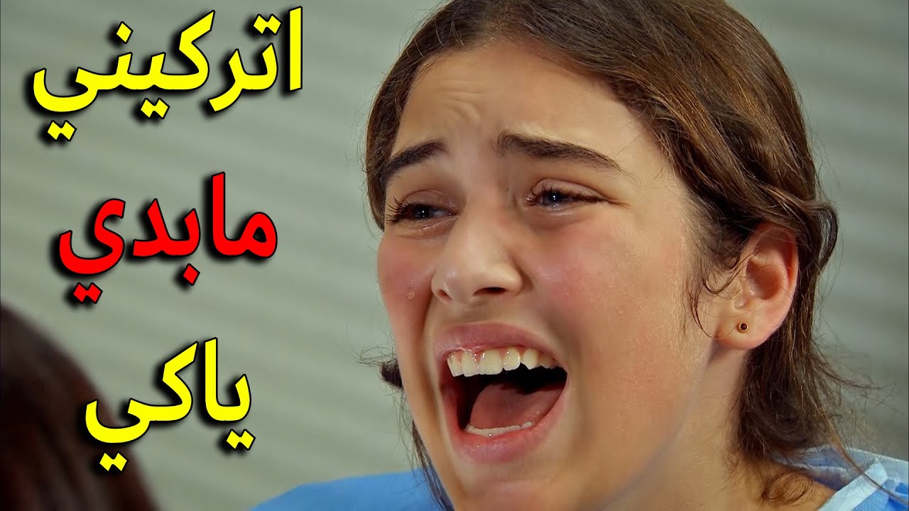 زهرة تنفجر غضب وتصرخ في وجه امها كرمال تتركها بحالها وتبعد عنها لانها ما عاد تتحمل مشاكل