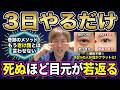 ※整形不要※95%の人が目がフラットに！