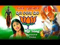 Odisha bjp songram nabamimodijay shree ram