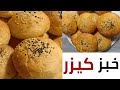 خبز كيزر بطريقة عجن جديده سهله وسريعه