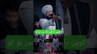 Imaan ka lutera Salman azhari ki jubanishot #ytshot #YouTube shot#Islamic short#Islamic video