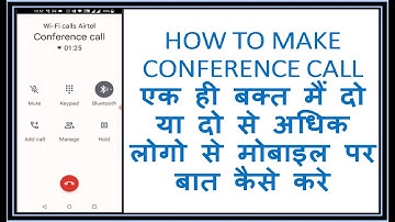 HOW TO CONNECT CONFERENCE CALL ON MOBILE PHONE || HOW TALK TWO OR MORE PERSONS AT A TIME ON PHONE