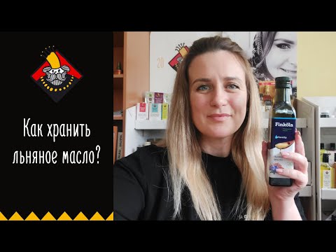 Как хранить льняное масло? Как дольше сохранить его свежесть?