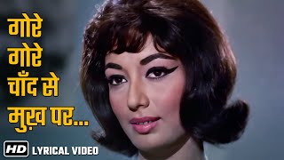 Karaoke Lyrical Song | Gore Gore Chand Se Mukh Par | Anita (1967) | Mukesh | Manoj Kumar, Sadhana