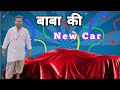   new car   rinku0077