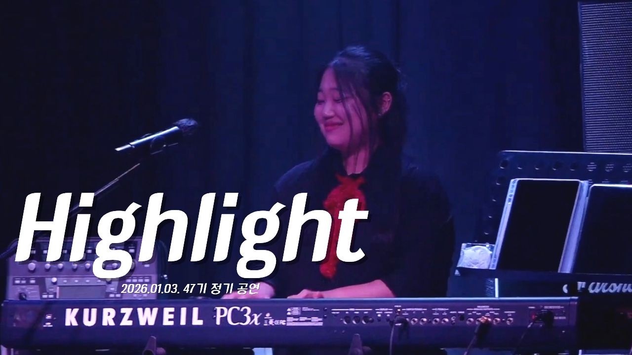 [플레임즈 47기 정기공연] 터치드 – Highlight
