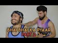 Bhai Bhai Ka Pyaar - Part 2 | Harsh Beniwal