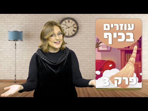 וִידֵאוֹ: מהי הנקודה באדריכלות?