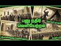 இஸ்லாமிய சிறுகதைகள் பனூ நதிர் மதீனா தொகுப்பு- banu nadir  short story -islamic stories #islamic