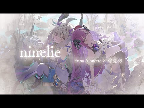 ninelie - Aimer with chelly（EGOIST） / Cover:焔魔るり× Enna Alouette