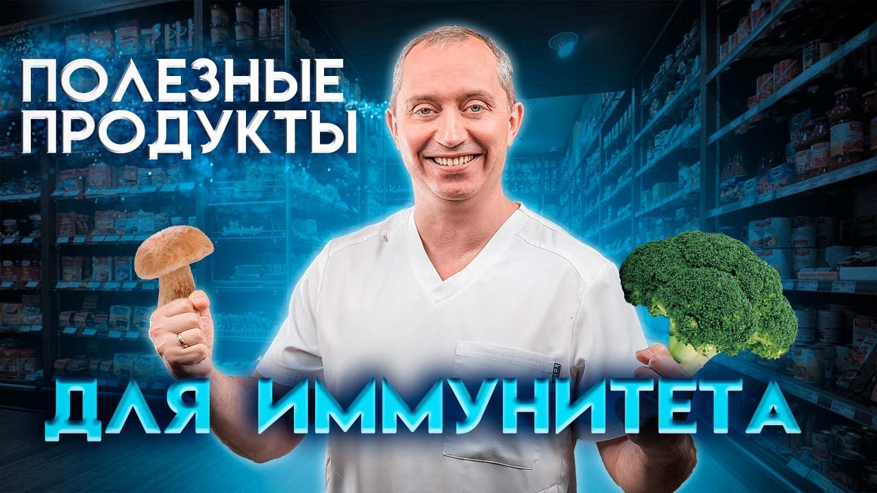 Полезные продукты для иммунитета! Витамин С