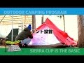 小林市ニシモロフォレストパーク編（前編）2017年1月21～22日　キャンプ番組『シェラカップは基本です！』CAMPANDA「PANDA」 出の山湧水　ビア（缶）チキン　コスモス温泉