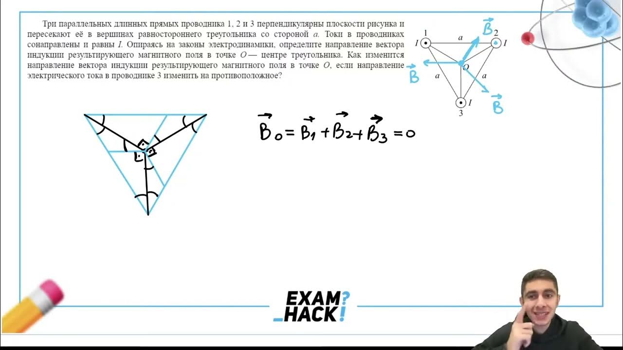 Три параллельных прямых проводника