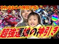 【モンスト】強運娘を召喚したら、もう本当に捕まるレベルの引きで…【ペルソナ5 ザ・ロイヤル】