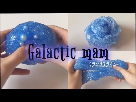 【音フェチ】クランチスライム シュガービーズ 【ASMR】