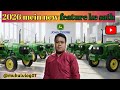 2026 mein new features ke sath 🚜🙏@mukulvlog07