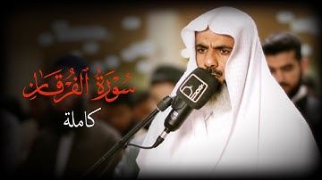 من صلاة القيام سورة الفرقان كاملة 1444-2023 الشيخ عمر عبدالله مسجد بهشت في السلمانية