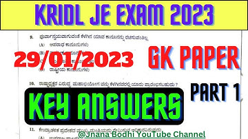 KRIDL Exam Key Answers 2023| Today