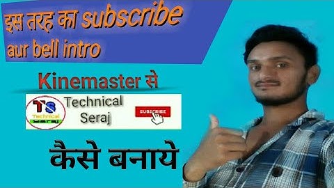 Make Pop-Up Animation subscribe bell intro on Android | Kinemaster editing tutorial 2019