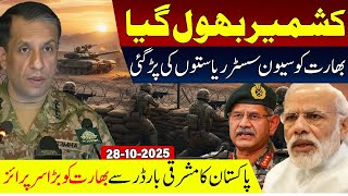 Download Lagu Pakistan Big Attack on india | India Rushes to Save the Seven Sister States MP3 Download Lagu Pakistan Big Attack on india | India Rushes to Save the Seven Sister States MP3