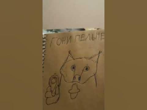 рисунок шлёпы - YouTube