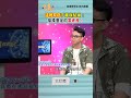 這裡有痣千萬別點掉！福祿豐足的富痣相！｜ #命運好好玩 #shorts #何篤霖 #陳亞蘭