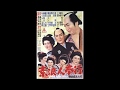 190204昭和東映映画ポスター集 の動画、YouTube動画。