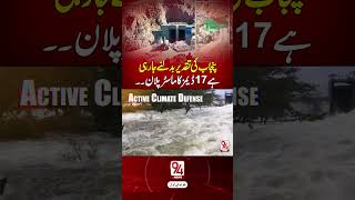 Punjab’s Destiny About to Change: 17 Dams Master Plan | Mega Development Project