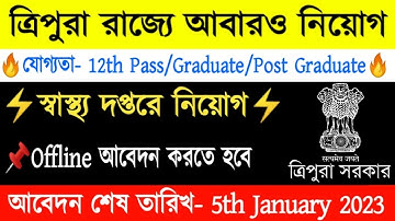 Tripura Health Department recruitment || Latest job news in Tripura 2022 #tripurajob #jobintripura