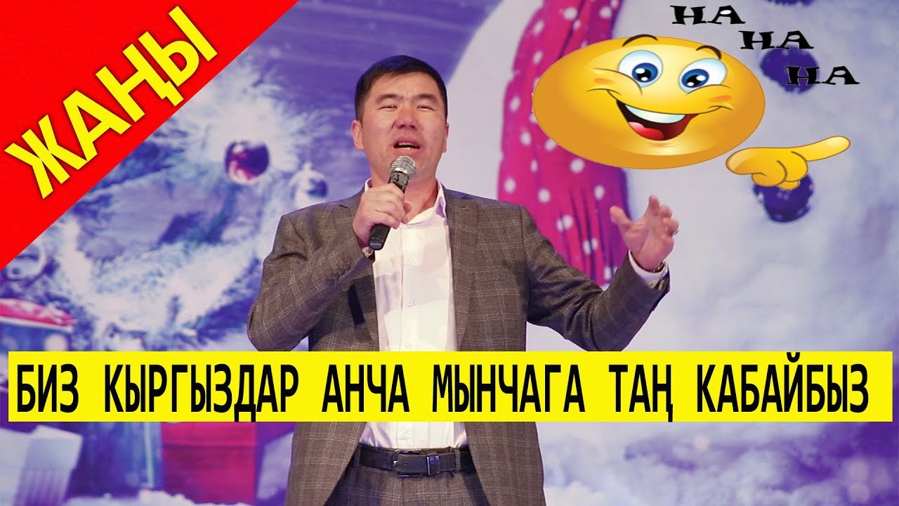 #ЖАҢЫ 2020// ТАЛАНТ ГУЛАМОВ //КАЙНЕНЕЛЕРДИ ЖЫРГАТТЫ