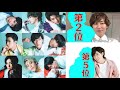 2021年ジャニーズ神コンビTOP５で阿部亮平が大活躍してる件