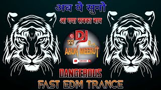 Dangerous Fast Edm Trance 👊 Compition Trance 💥 अब कोई नहीं टिकेगा 💥 डायलॉग Mix 👊 Dj Arun Meerut