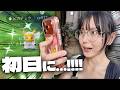 宇宙服ピカチュウ初実装!!初日に…!!!!!!【ポケモンGO】