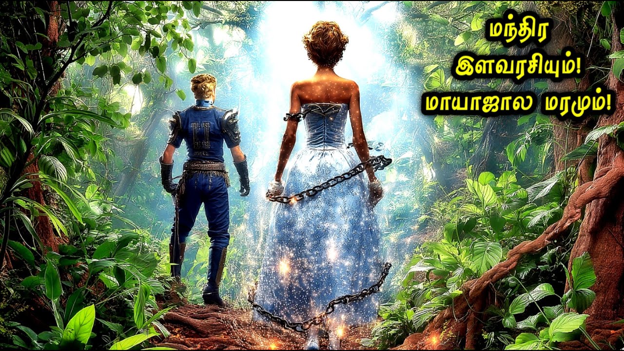 சத்தியமா சொல்றேன் இந்த மாயாஜால படத்த மிஸ் பண்ணிடாதிங்க! Hollywood Tamizhan