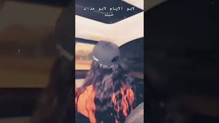 لابو الايام لابو ذاك حبك