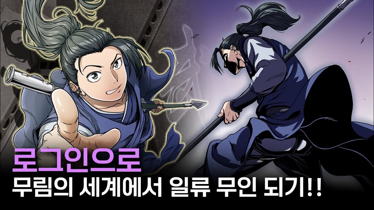 로그인 무림 네이버, 더 쉽게 이용하기 위한 팁 (Login Mureum Naver, Tips For Easier Use)