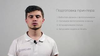 видео: Как правильно напечатать хиршаблон, индивидуальную ложку,сплинты, капы, модели и временные коронки? картинка: Как правильно напечатать хиршаблон, индивидуальную ложку,сплинты, капы, модели и временные коронки?