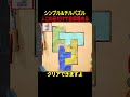 ショート動画のドーパミンに疲れた人へ贈る癒やしのパズルpart14【The Artisan of Glimmith】