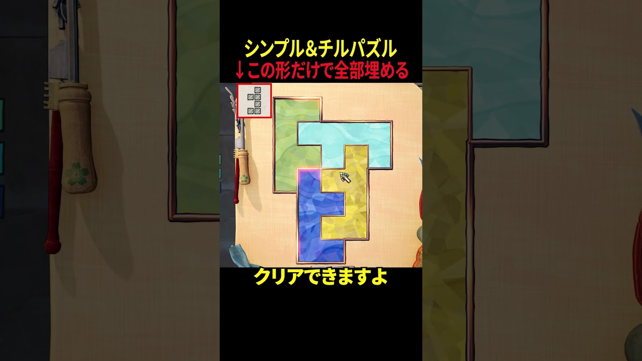 ショート動画のドーパミンに疲れた人へ贈る癒やしのパズルpart14【The Artisan of Glimmith】