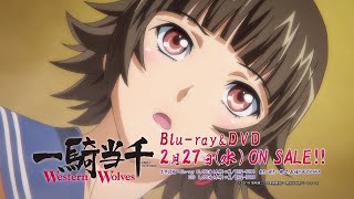 「一騎当千 Western Wolves」Blu-ray＆DVD発売告知CM