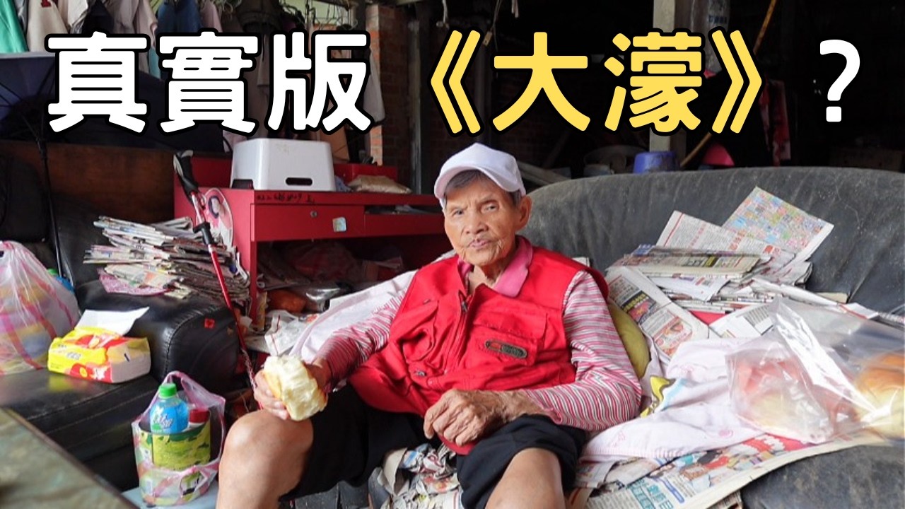 白色恐怖下的「真實大濛」：她去殯儀館找被處死的哥哥