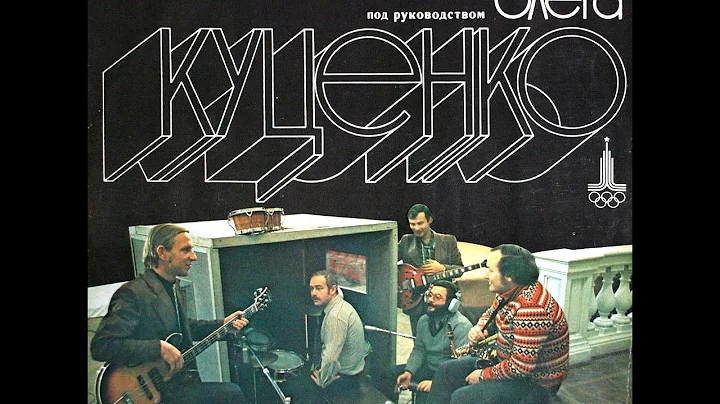 Oleg Kutsenko Jazz Ensemble - S/T (FULL ALBUM, jaz...