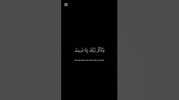 واذكر ربك اذا نسيت #القارئ_محمد_المنشاوي #اكتب_شي_تؤجر_عليه #القرآن_الكريم #اكسبلور #quran #قران