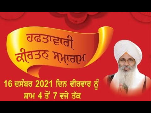 Exclusive-Live-Weekly-Samagam-Bibi-Kaulan-Ji-Bhalai-Kendar-Amritsar-16-December-2021