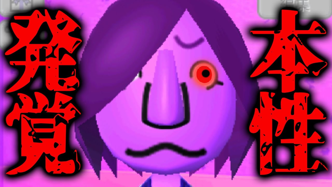 えそその孫が究極のストーカー女でした･･･【トモダチコレクション新生活】