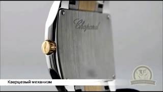 Швейцарские часы Chopard Two-O-Ten Lady(Обзор. Краткая характеристика часов Chopard Two O Ten Lady Часовщик - ремонт швейцарских часов www.chasovshik.ua www.facebook.com/chasov..., 2014-05-19T13:07:22.000Z)